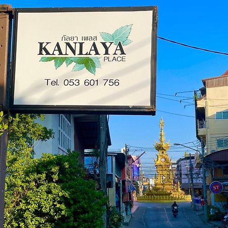 Kanlaya Place Τσιανγκ Ράϊ Εξωτερικό φωτογραφία